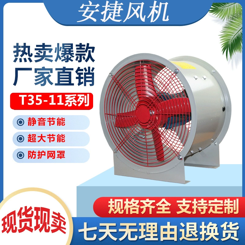Осевой вентилятор Anjie T35, устойчивый к высоким температурам, малошумный вентиляционный канал, фиксированный пост, осевой вентилятор, промышленный вентилятор