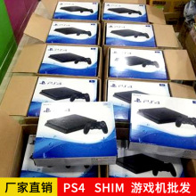 原装PS4游戏机 PS4 SLIM主机 高版 低版体感游戏机 批发