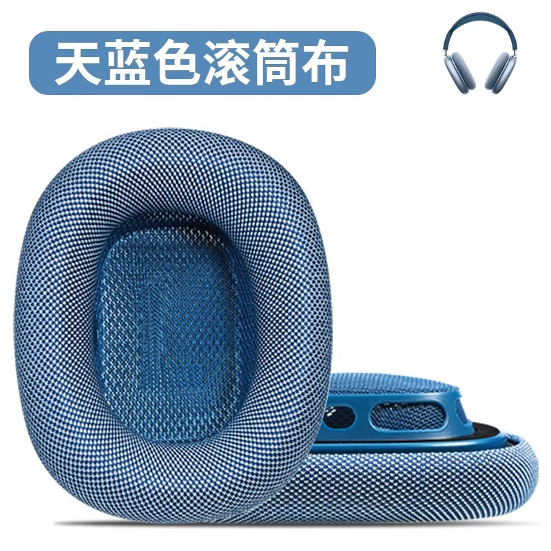 アップルのairpods maxイヤホンカバーに適しています。|undefined