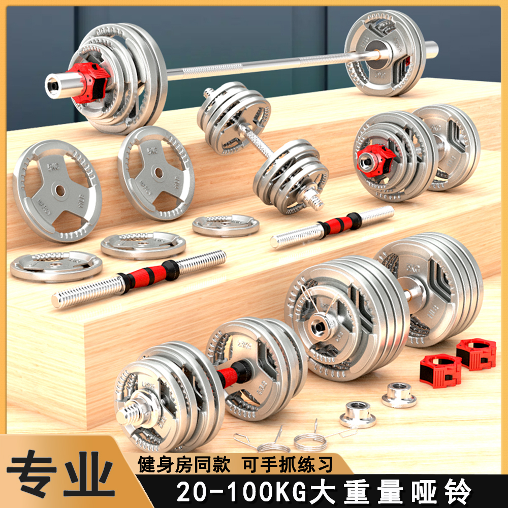 Dumbbell Men Fitness Home Large Weight Adjustable 60.0kg Solid Iron Olympic Bar Set Combination Barbell