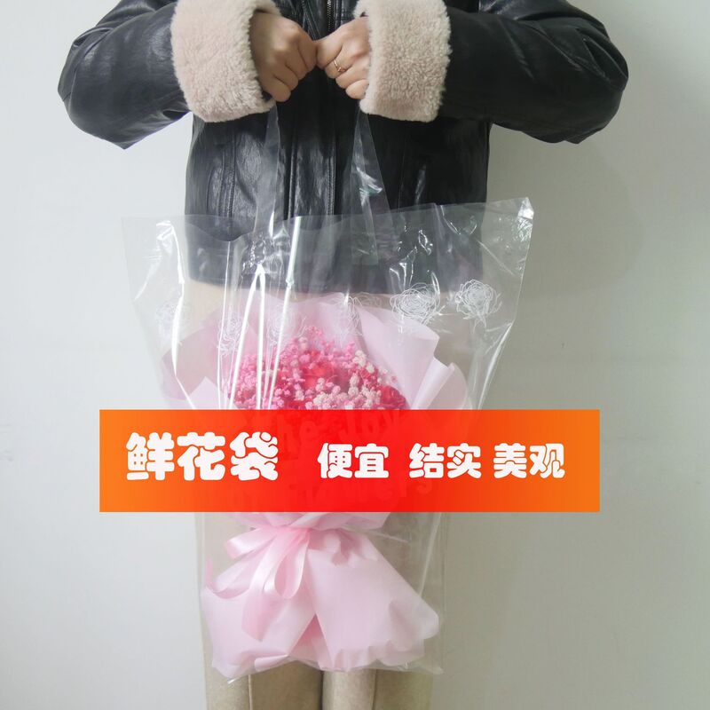 Transparent Flower Tote Bag, Thickened and Waterproof, Specially Designed for Flower Shops, Bouquet Delivery, and Packaging, T-Shaped Packaging Bag Transparent Flower Tote Bag, Thickened and Waterproof, Specially Designed for Flower Shops, Bouquet Delivery, and Packaging, T-Shaped Packaging Bag
