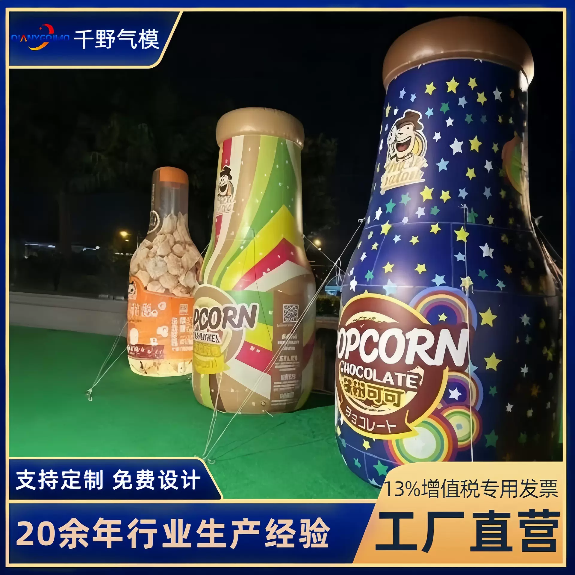 充气瓶子气模商场美陈pvc充气易拉罐户外广告宣传闭气酒瓶模型