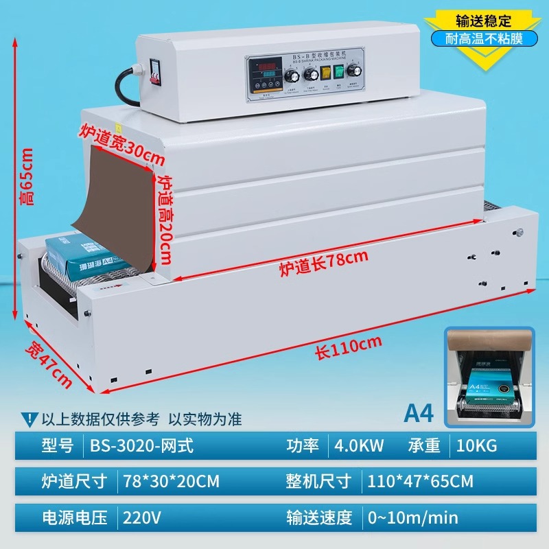 BS-3020(네트워크형)