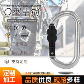 登山扣、钩;安全带;安全绳