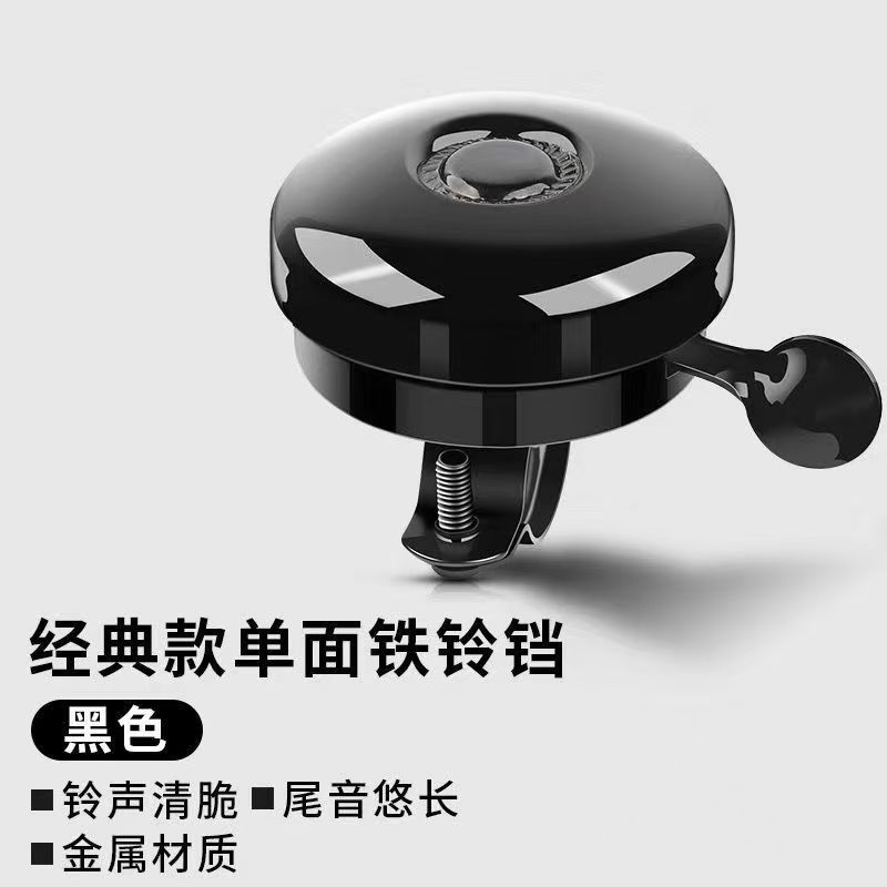 自行车铃铛超响亮通用山地车喇叭大音量单车车铃公路车儿童车铃铛