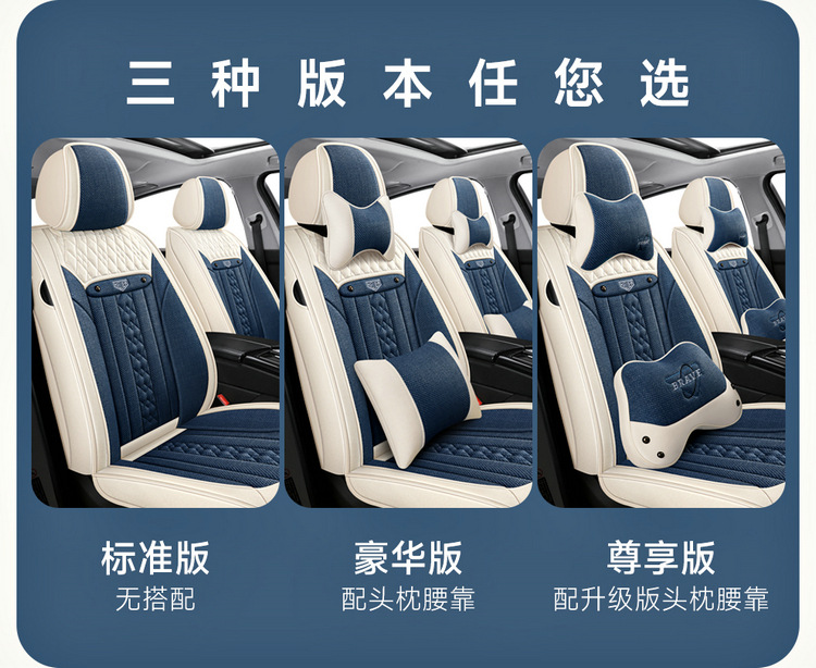 2025 Linen Car Cushion Four Seasons Universal Comfortable Breathable Fully Enclosed Fabric Seat Cover New Five-Seat Special