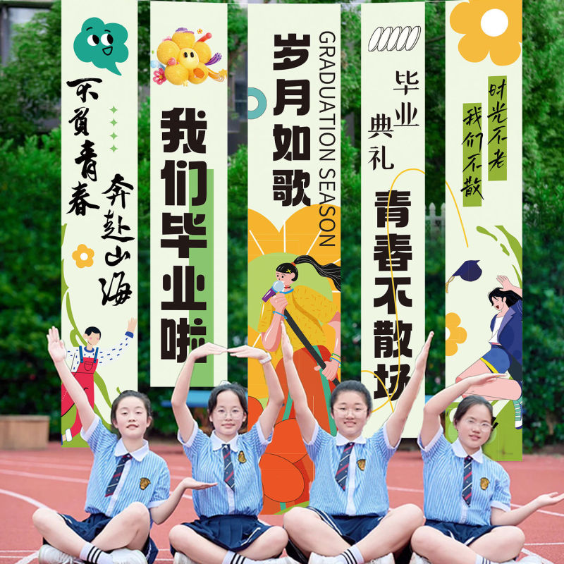 Graduation Ceremony Scene Decoration Props for Middle School, High School, and University Events, Check-In Atmosphere Backdrop, Hanging Cloth Banners Graduation Ceremony Scene Decoration Props for Middle School, High School, and University Events, Check-In Atmosphere Backdrop, Hanging Cloth Banners