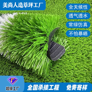 Cross-Border Wholesale Kindergarten Artificial Turf Outdoor Rainbow Runway Carpet Grass Simulated Plastic for Kindergarten Use