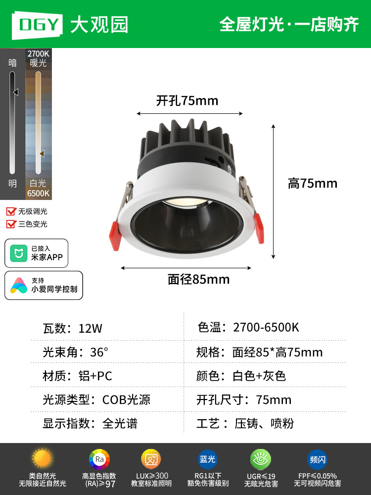 Foco de espectro completo incrustado colina anti-deslumbramiento lámpara de pared de lavado sala de estar techo protector de ojos foco sin lámpara principal 495L
