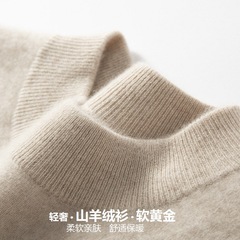 秋冬の新型の山のカシミヤのシャツの男性の半高襟の純色の中にセーターを掛けます。
