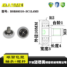 厂家直销外球面包塑轴承BSR68310-3C1L4M3轴承滚轮移动门耐磨滑轮