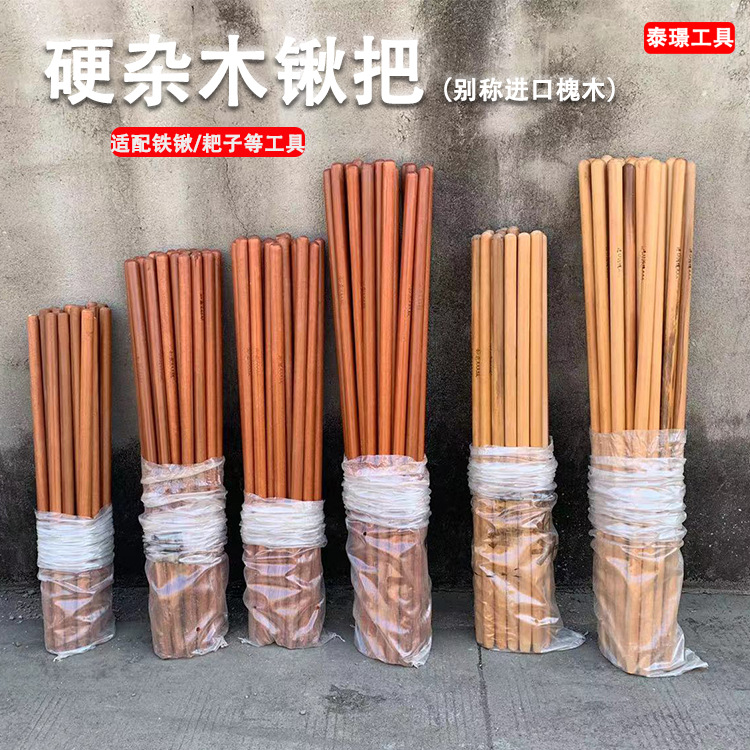 槐木锹柄锨杆铁锨把 铁锹柄 铲柄 木棍木棒铁锹把 桉木杆槐木