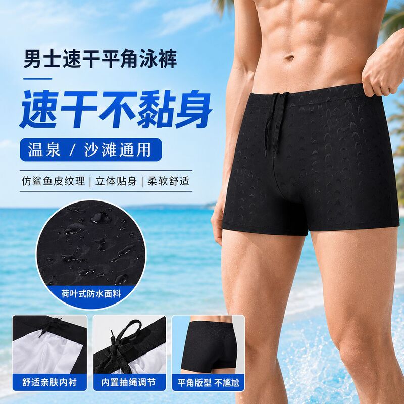Men's swimming trunks adult pure black plus size professional waterproof quick-drying bionic fabric shark skin swimming trunks wholesale