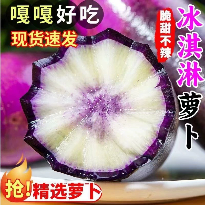 Мороженое фруктовое мороженое с редисом красное 5kg сахарное сердце сладкое хрустящее фруктовое мороженое без ананаса зеленая редька Вэйфан