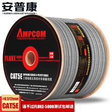 安普康AMPCOM超五类网线CAT5e非屏蔽网线电脑宽带局域网连接线