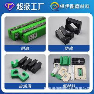 High molecular weight polyethylene sheet special-shaped parts processing polyethylene sheet cnc processing wear-resistant self-lubricating upe products