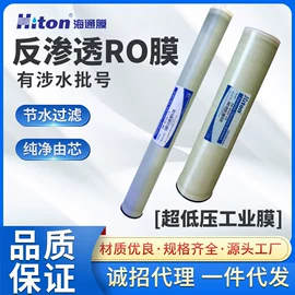 滤膜;反渗透设备;海水淡化设备