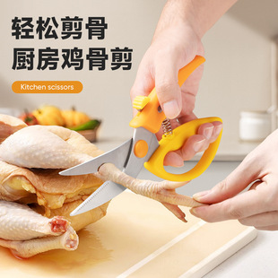 Multi-functional kitchen scissors household chicken bone scissors stainless steel strong spring power scissors sharp fish killing scissors