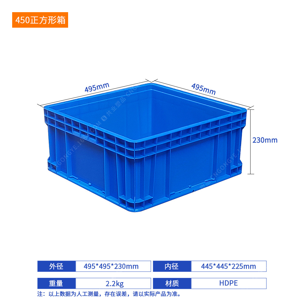 450 정사각형 상자(495*495*230) 기본 파란색(기타 참고), 덮개 없음