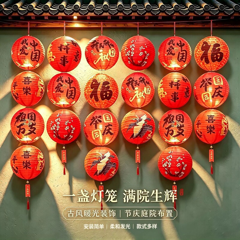 National Day decorations, antique-style waterproof silk lanterns, paper lanterns, hanging decorative lanterns for shopping malls, stores, and scenic areas National Day decorations, antique-style waterproof silk lanterns, paper lanterns, hanging decorative lanterns for shopping malls, stores, and scenic areas