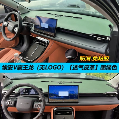 insulation, modified decoration, car interior, Günəş əleyhinə siperlik - aian-v-tyrannosaurus-rex-leather-dark-green-without-label