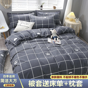 Cotton Single Piece Quilt Cover 150X200X230 Cotton Single Quilt Cover 1.5m Bed Bed Sheets Single Student Dormitory Bed Sheets