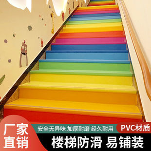 Kindergarten Stair Step Anti-Slip Mat Pvc Anti-Slip Ladder Home Renovation Stair Floor Rubber Mat