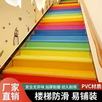 Коврик для лестницы в детский сад, противоскользящий коврик из ПВХ, противоскользящая лестница, ремонт дома, резиновый коврик для пола на лестнице