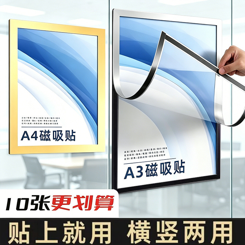 A4 Magnetic Sticky Note Display Board Hotel A3 Poster Promotional Wall Sticker A5 Advertising Board Magnetic No-Punch Photo Frame A4 Magnetic Sticky Note Display Board Hotel A3 Poster Promotional Wall Sticker A5 Advertising Board Magnetic No-Punch Photo Frame