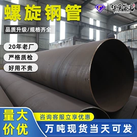 螺旋管;石油套管