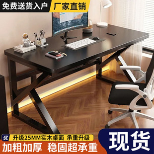Solid Wood Computer Desk Desktop Bedroom Home E-Sports Table Student Desk Study Table Simple Workbench Office Desk