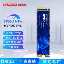 固德佳M.2 NVMe 宽温级工控机128G 256G 512G 1TB 2TB固态硬盘SSD