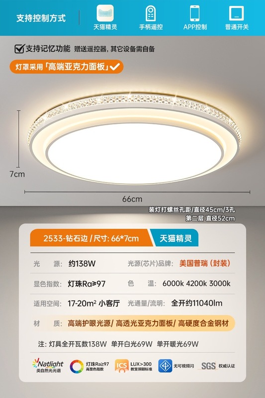 全光谱2025新款主客厅吸顶灯饰圆形led轻奢水晶感大尺寸灯具|undefined