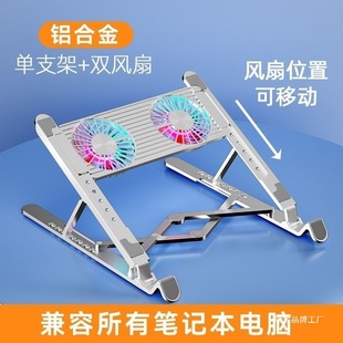 2025 New Silent Aluminum Alloy Laptop Radiator Heightened Folding Stand Rgb Color Light Base