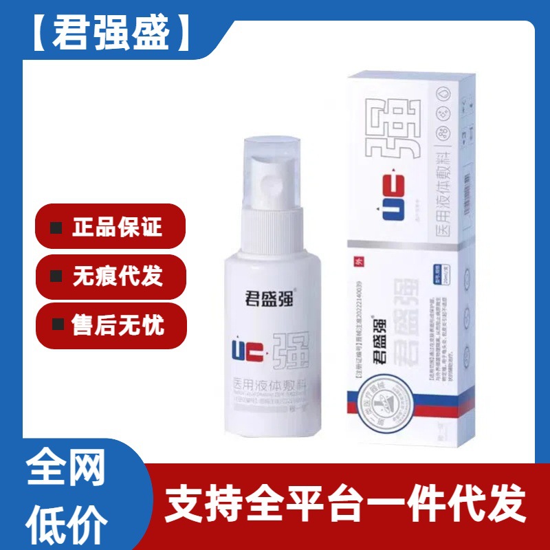 Junshengqiang Spray Médico Líquido para Homens, Lavagem de Partes Íntimas Masculinas, Glanulite da Pele Prepúcia, Coceira e Odor.
