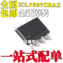 ICL7667 7667CBAZ 7667CBAZ 7667 7650SCBA-1Z SOP8��װ ������֤