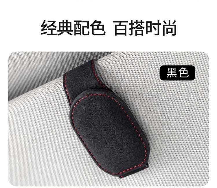 Multifunctional Car Glasses Clip Sun Visor Glasses Case Creative Sunglasses Clip Car Card Storage Glasses Clip Artifact