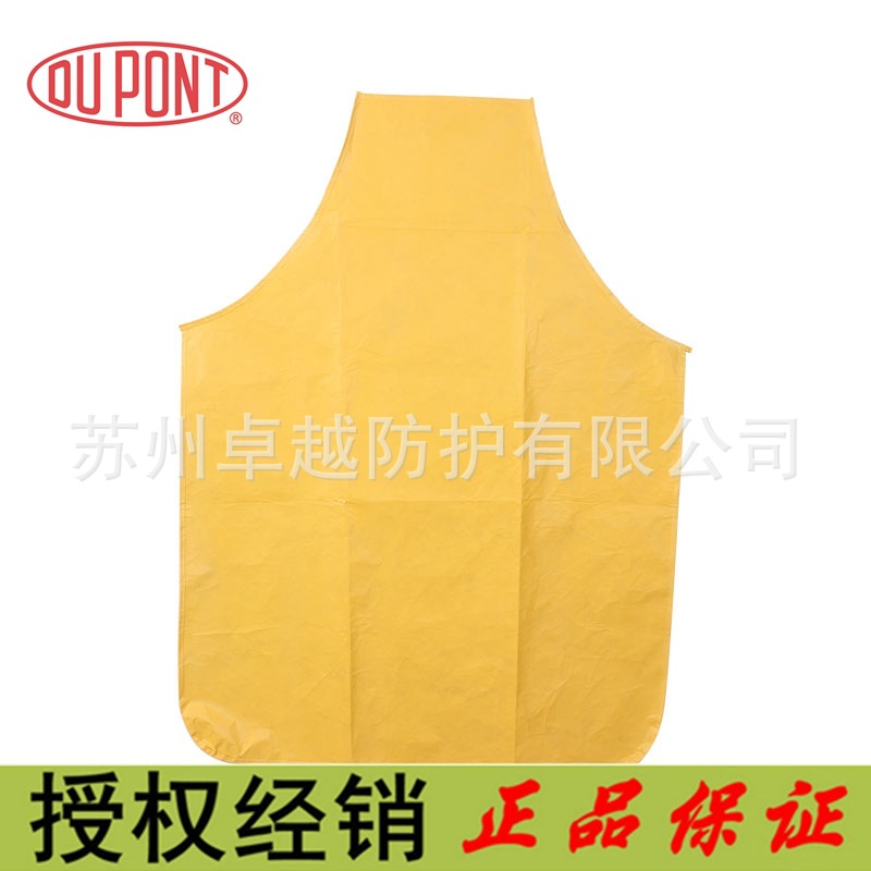 杜邦Tychem C围裙Tychem2000 TC272B YL防化围裙耐酸碱防液体喷溅
