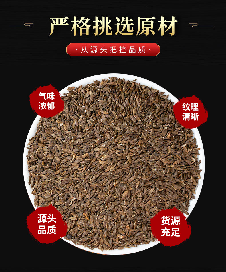 Hei Ju Sheng Seeds (Sesamum indicum) — Black Sesame Food-Herb Seeds, 500g overview