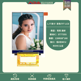 1.77��lcdģ�K���˙CҺ����128x160ST7735S20pinMCU�ӿ��@ʾ��Ļ