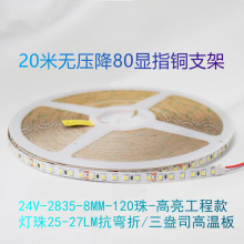 24V�͉����led�NƬ����ճ�N����20�ןo����2835ܛ���l���Թ�Դ