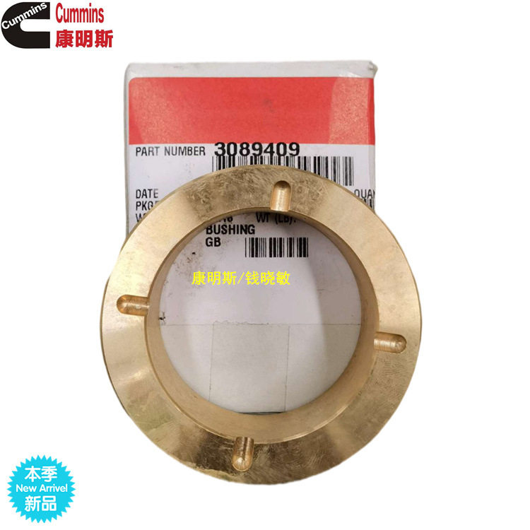 内蒙矿用自卸车康明斯 发动机大修附件驱动衬套3089409