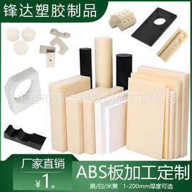 米黄色abs板加工定制雕刻粘接白色abs板打孔切割CNC加工异形工件