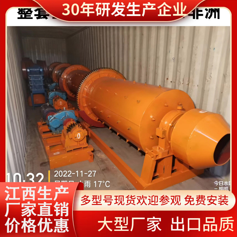 陶瓷球磨机球磨机大型专业生产厂家小型岩金矿球磨机江西恒昌矿机