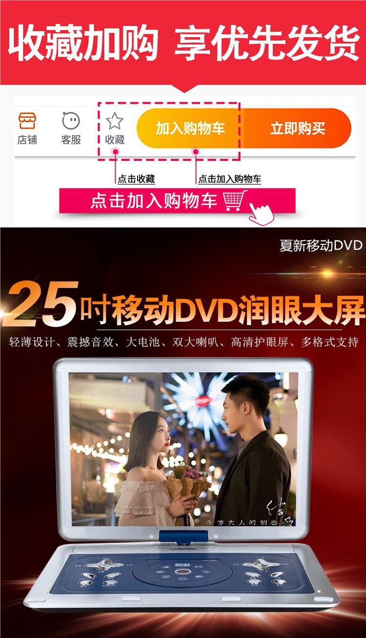 Xiaxin portable DVD player, portable EVD disc player, VCD home-use children's disc player with integrated TV function