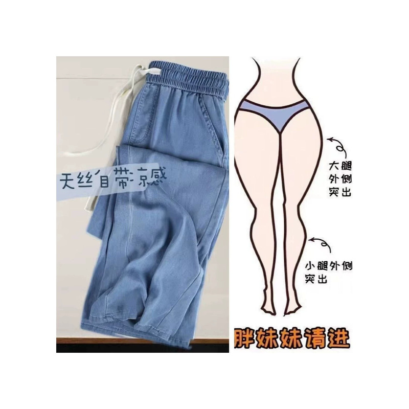 Korean-style high-waisted wide-leg Tencel denim pants for women, 2026 summer thin ice silk hot-selling cool wash long pants