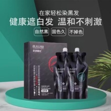 美津露丝蜂胶之迷染发剂黑色焗油膏温和芳香无刺激盖白发清水黑油