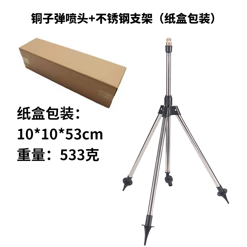 Cuerpo de bala de cobre 4 puntos de acero inoxidable trípode telescópico soporte de herramientas de riego de jardín verde artefacto de riego