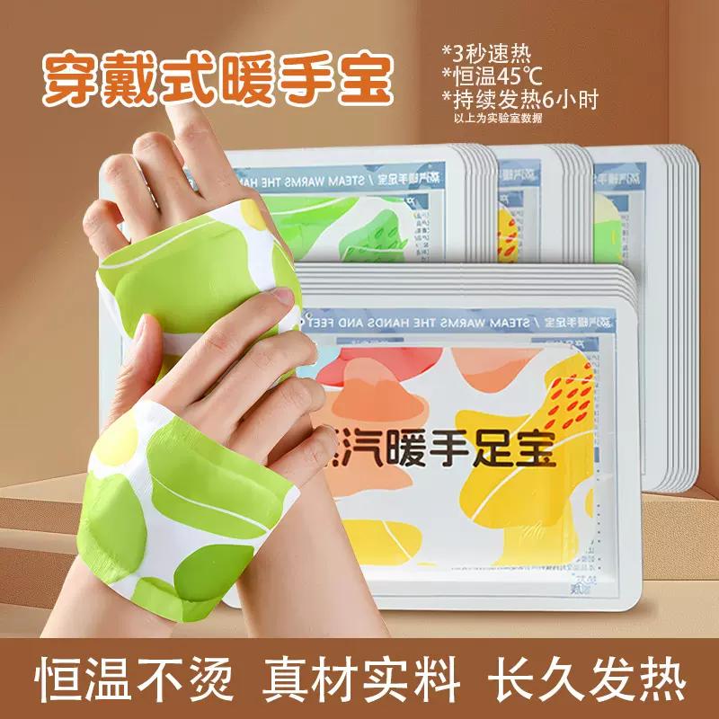 穿戴式暖手贴自发热暖宝宝贴学生办公暖宝贴穿带式暖手宝大号暖贴