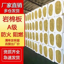 ���ް�A��������ȼ�������ް�50mm���°���ȸ�����ǽ���²���